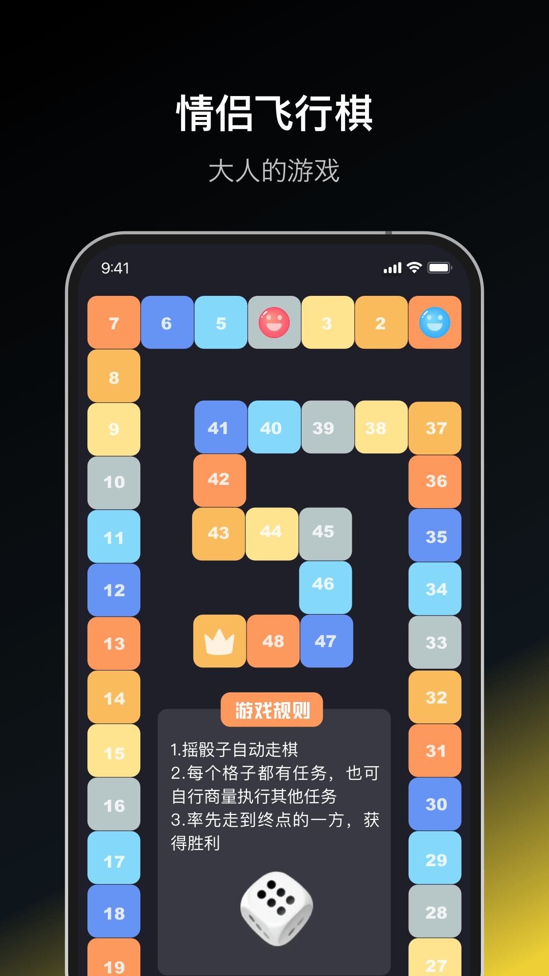 dofm情侣飞行棋高阶版0