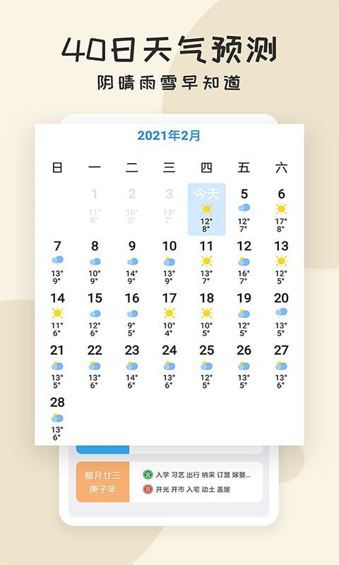 波澜好天气3