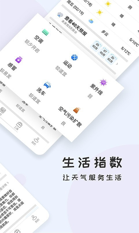 波澜好天气2