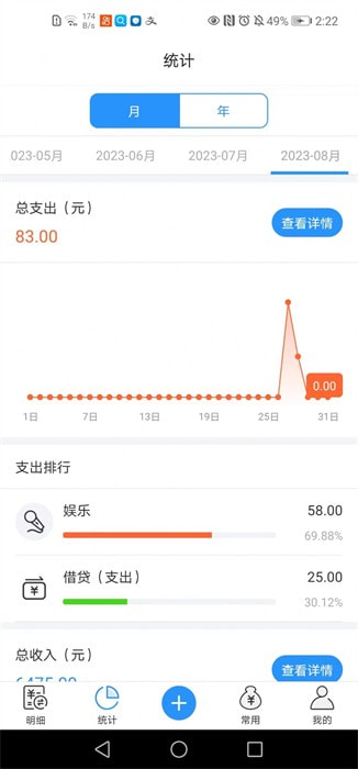 吉米圈2