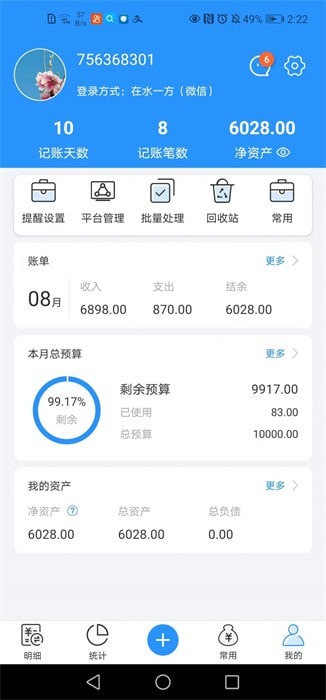吉米圈0