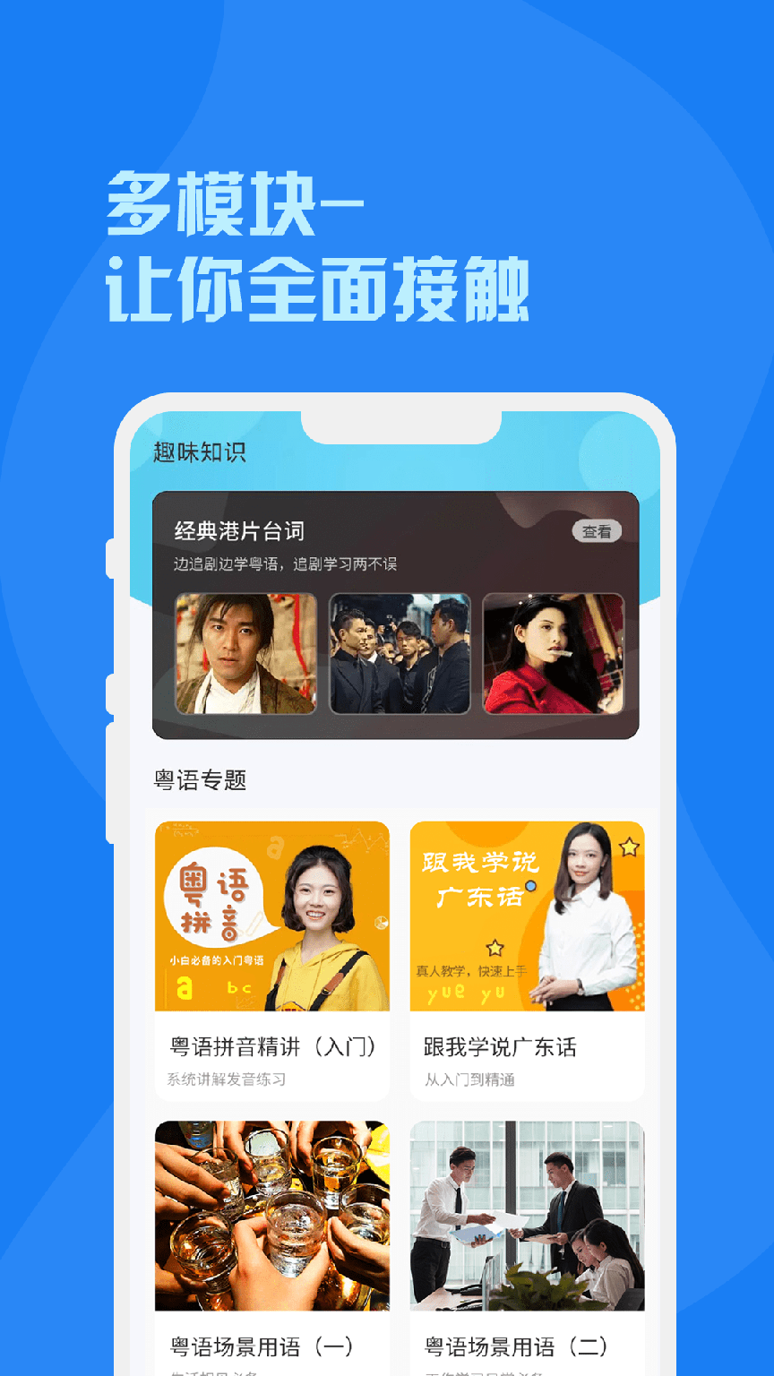 粤语词典1