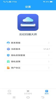 云幻扫描大师2