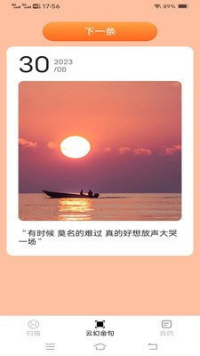 云幻扫描大师1