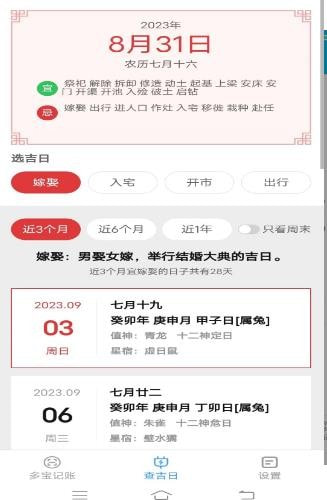 极速多宝工具0