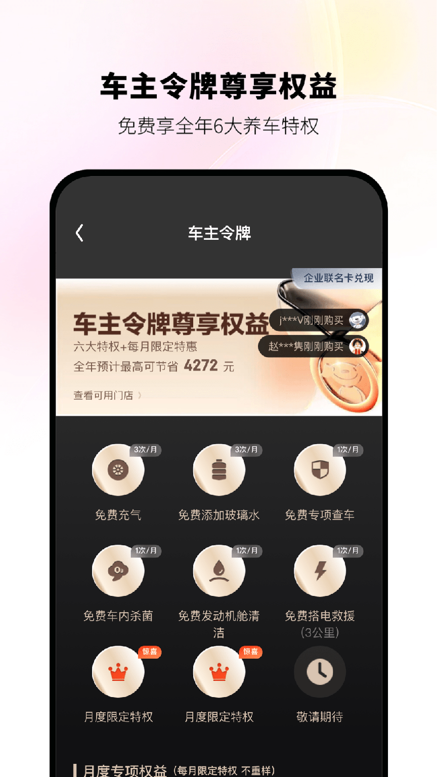 京东养车2