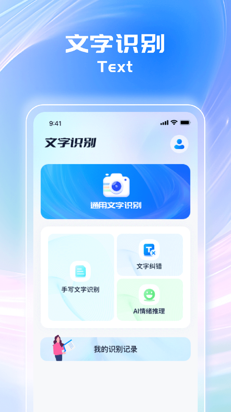 锦鲤扫描王2