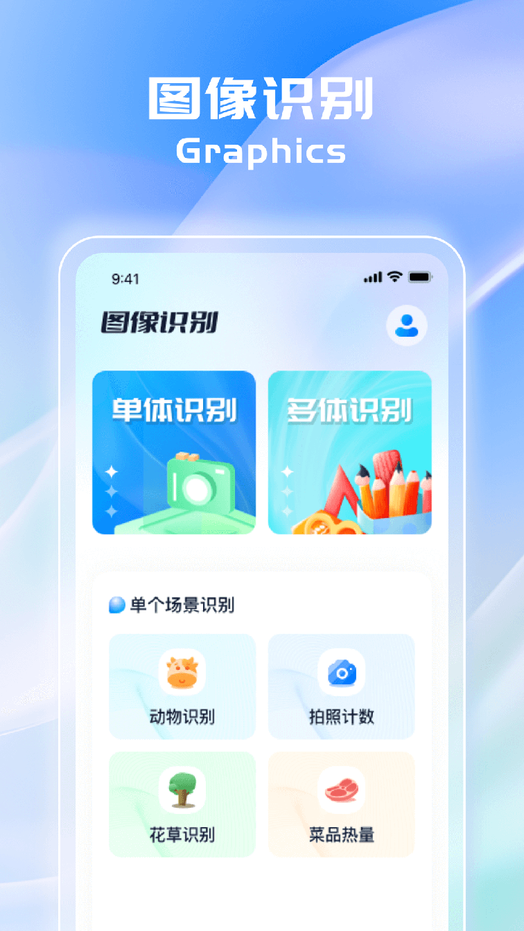 锦鲤扫描王1