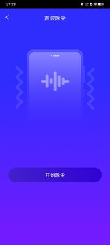 粉樱生活助手0