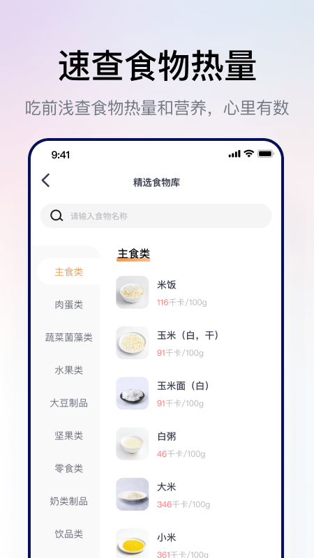 西柚轻断食2