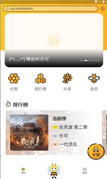 觅蜂fm1