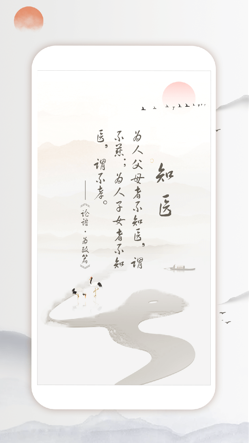知医3