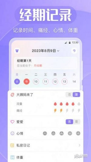 清宁记经期2