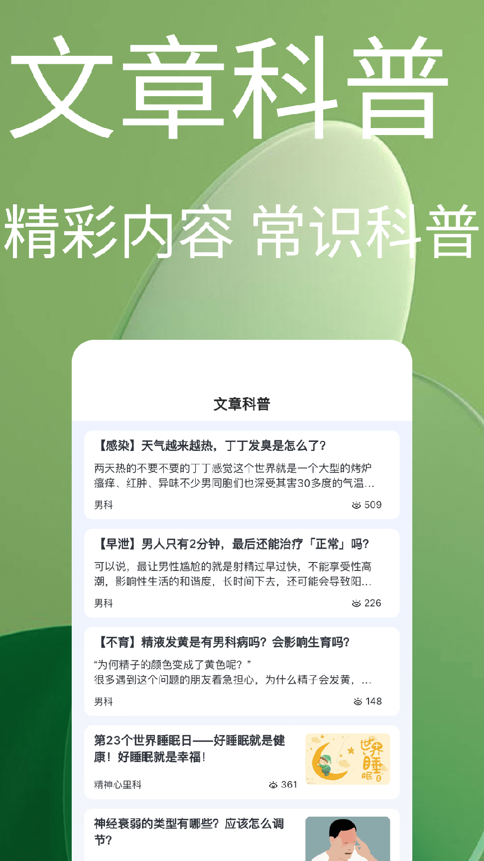 趣挂号2