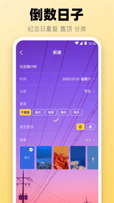 365喝水提醒1