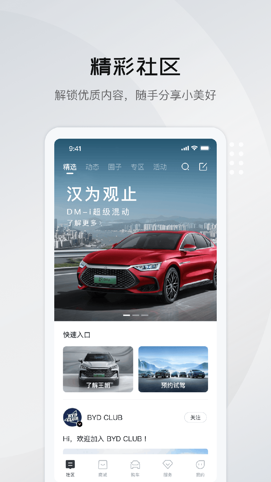 比亚迪王朝2