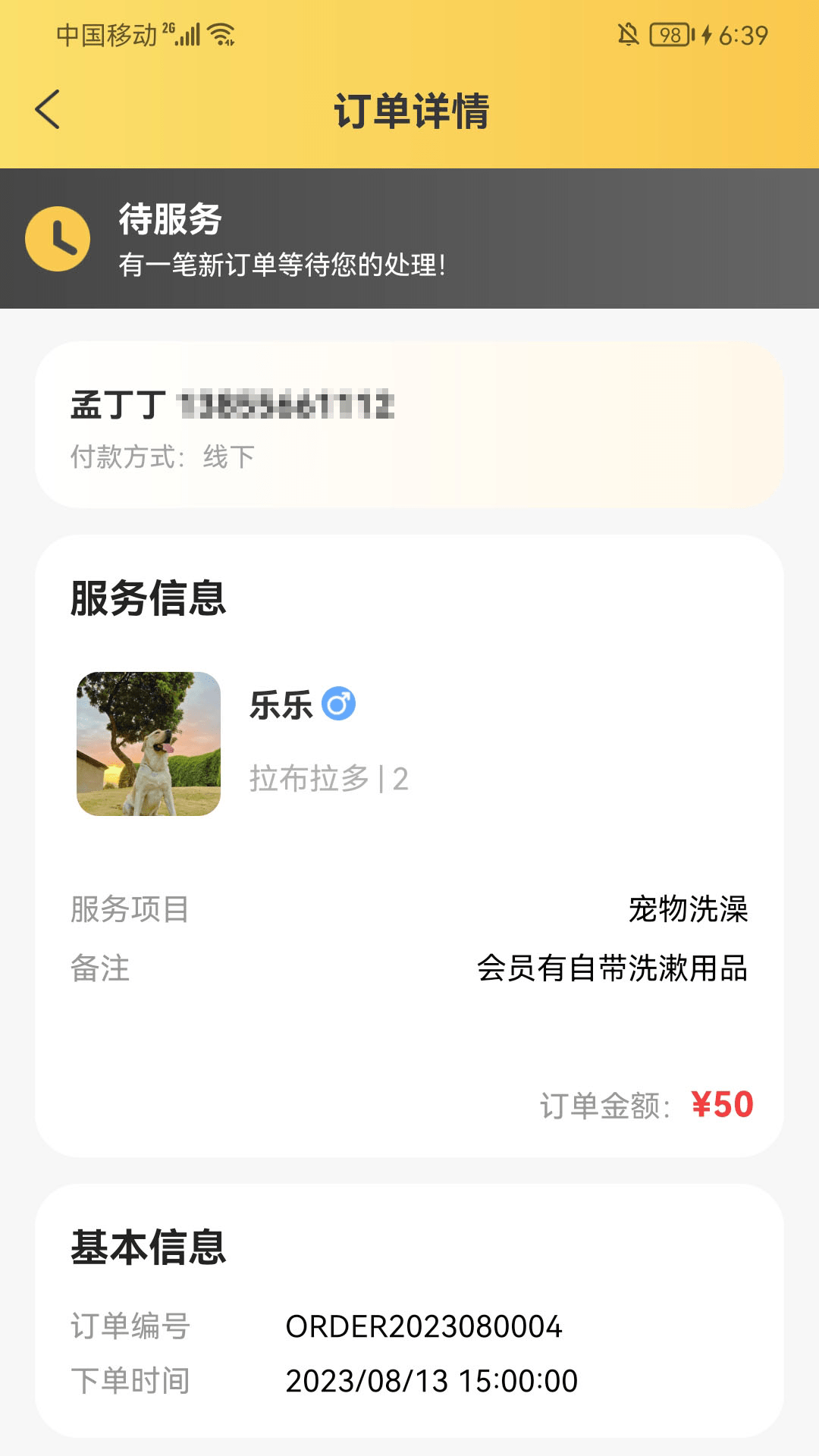 萌蜘助宠盯2