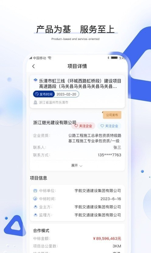 工建宝2