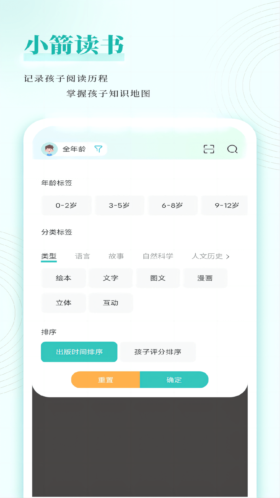 小箭读书1
