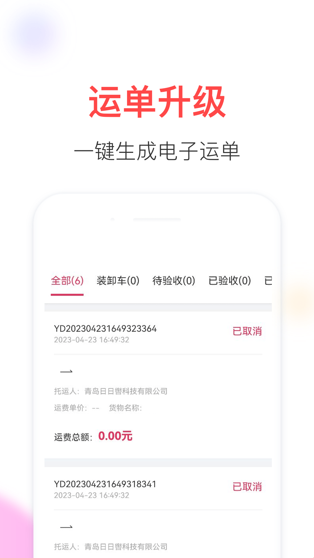 顺辔通1