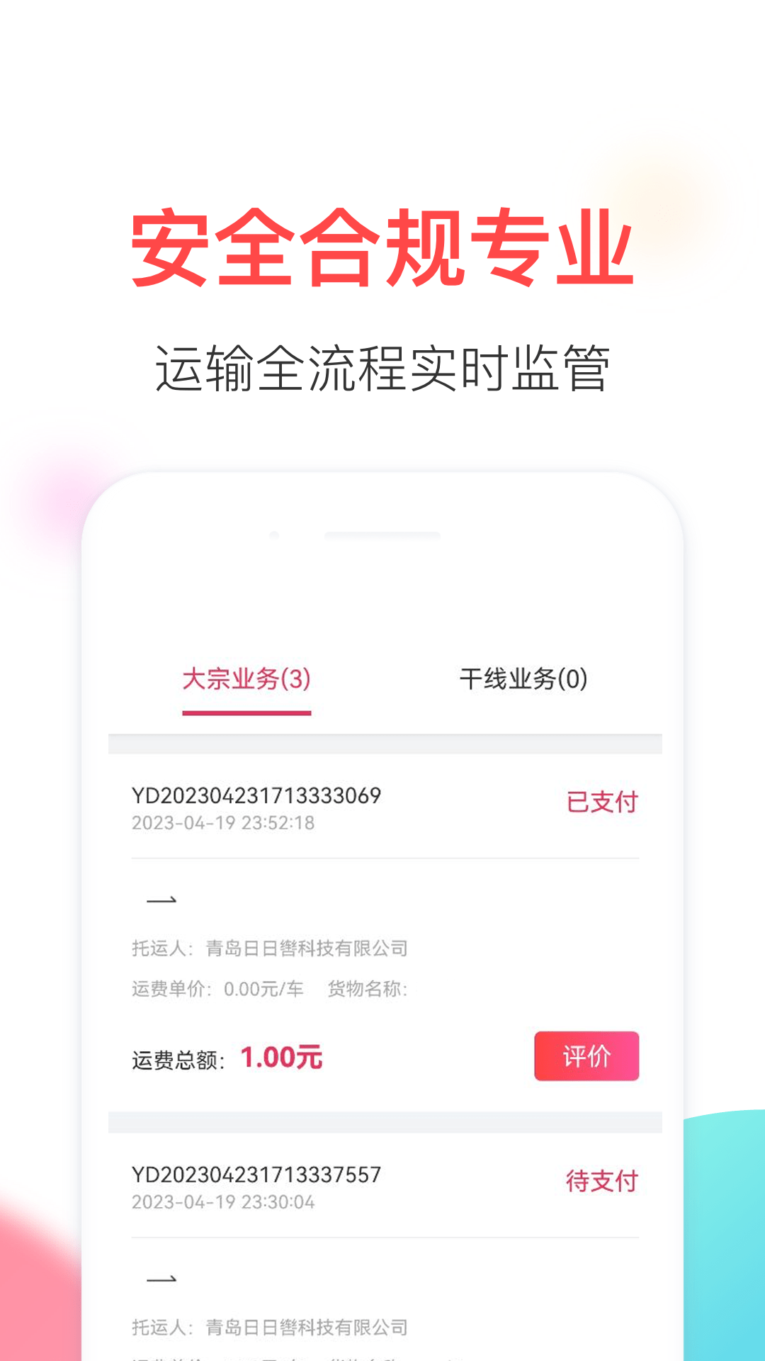 顺辔通0