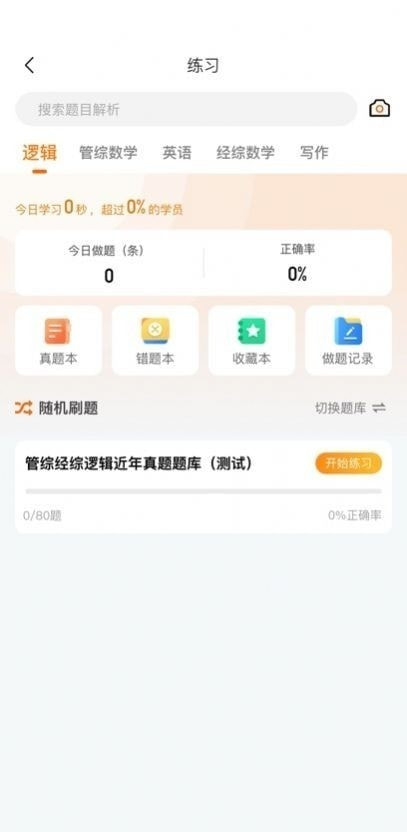 挑灯MBA0