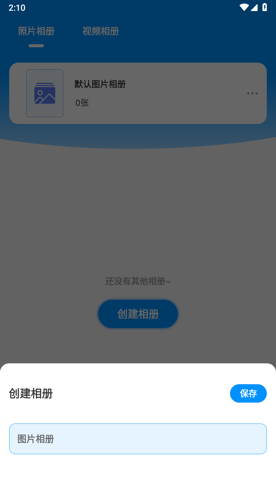 鹏成换机助手0