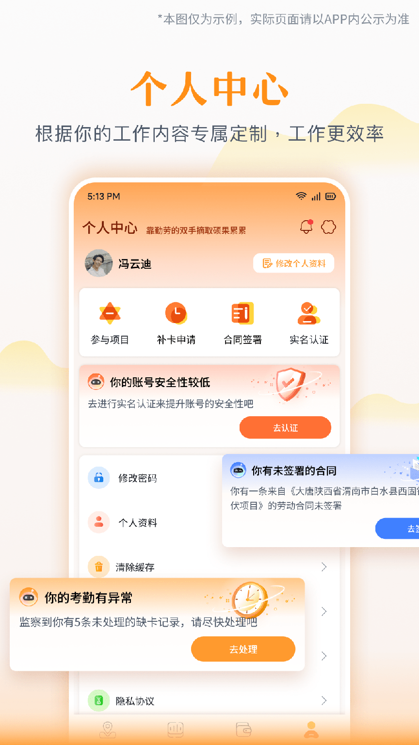 为基工程打卡3