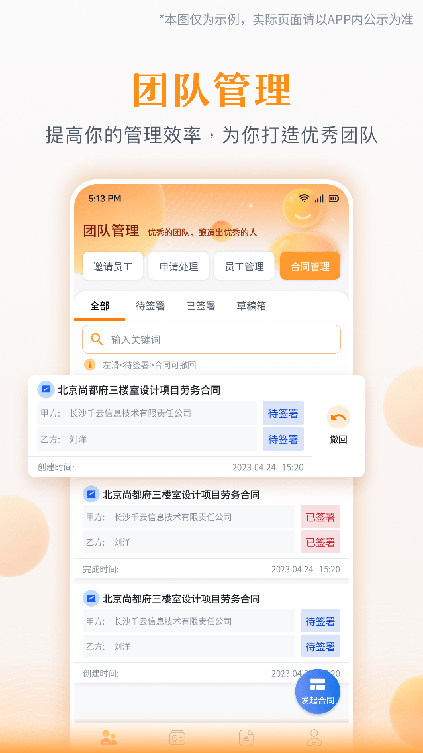 为基工程打卡0