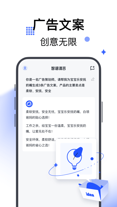 智谱清言3