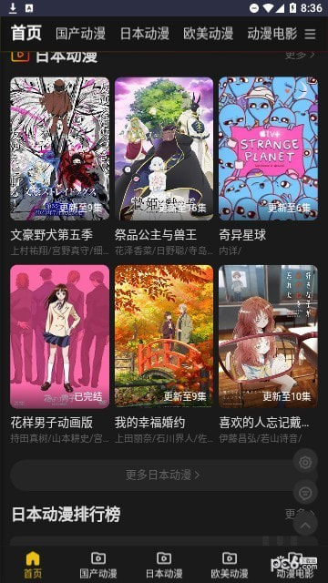 牡丹动漫0