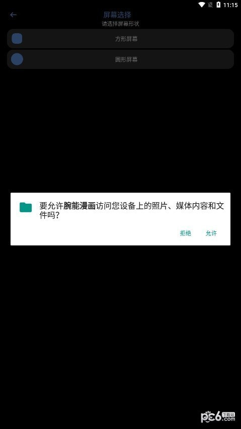 腕能漫画0