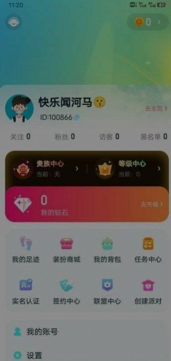 呆呆星球1