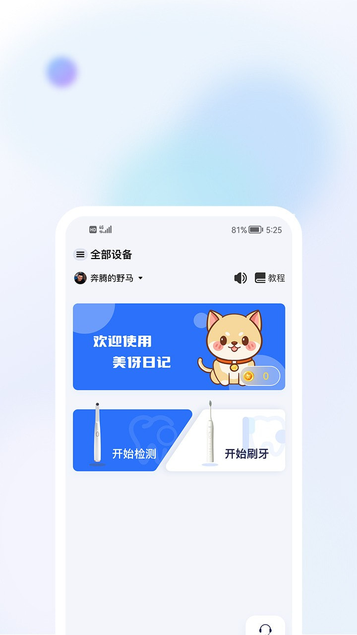 美伢日记0
