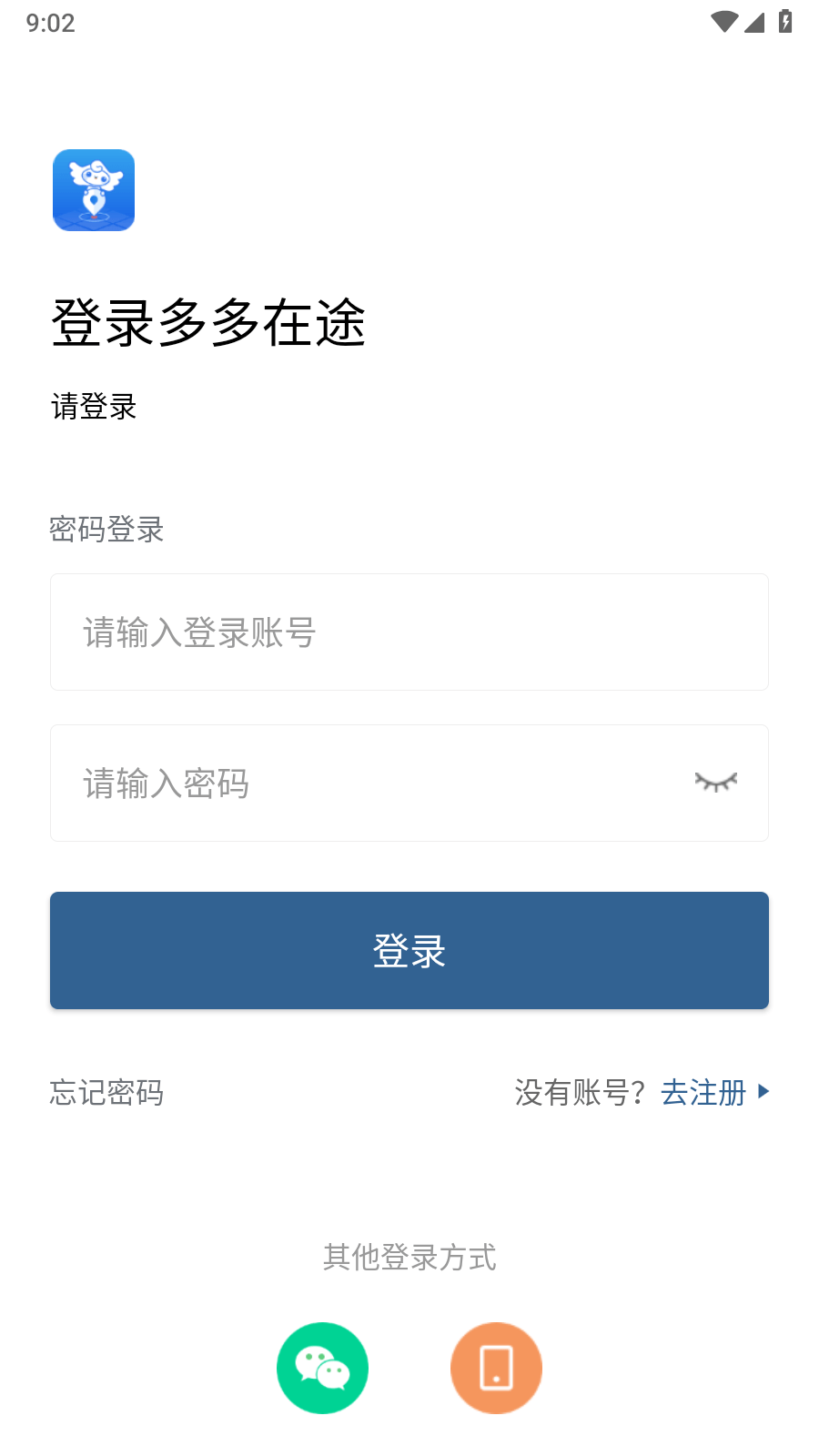 多多在途3