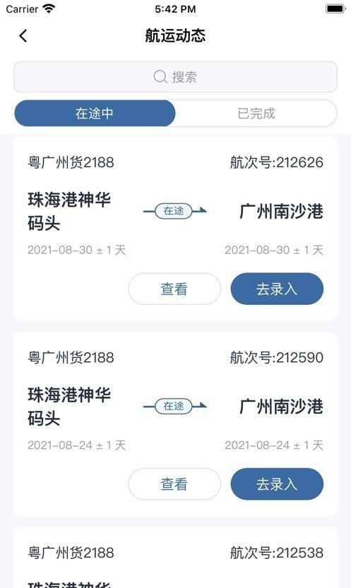 多多在途2