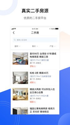 小九找房2