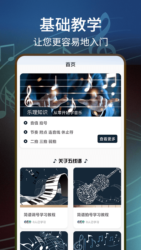 五线谱3