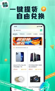 喜开好物3