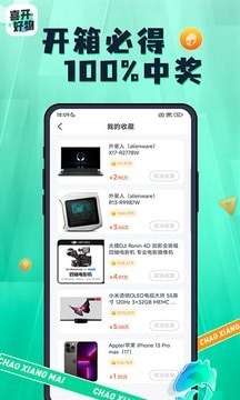 喜开好物2