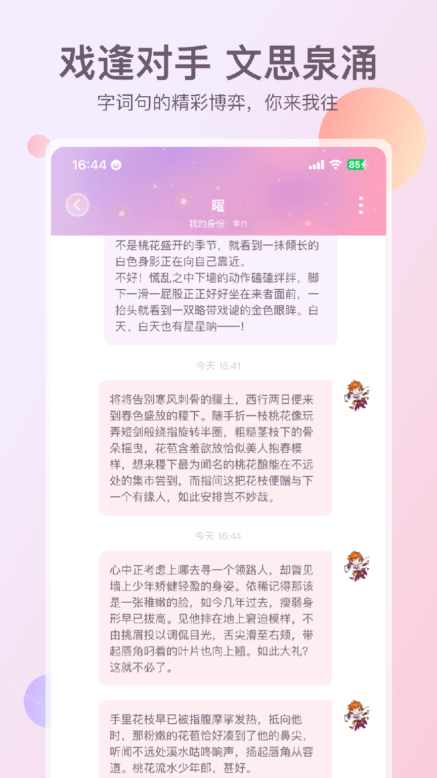 次元星2