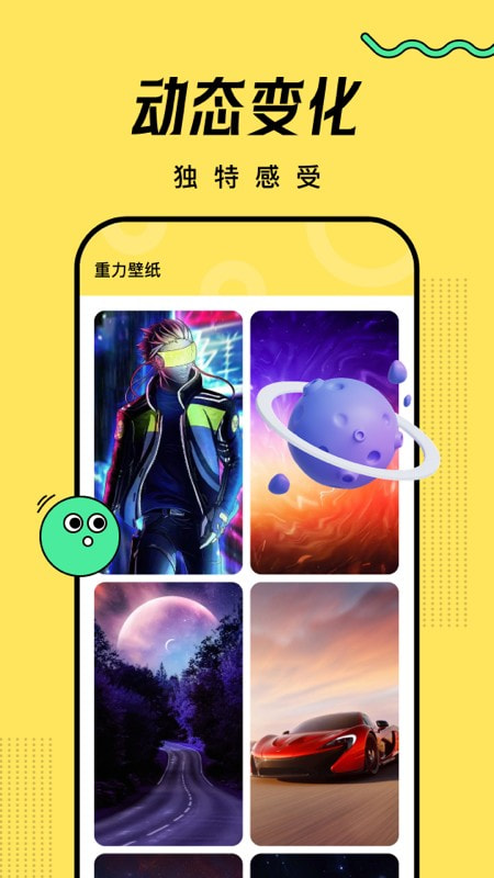 超凡壁纸1