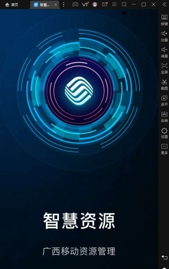 智慧资源0