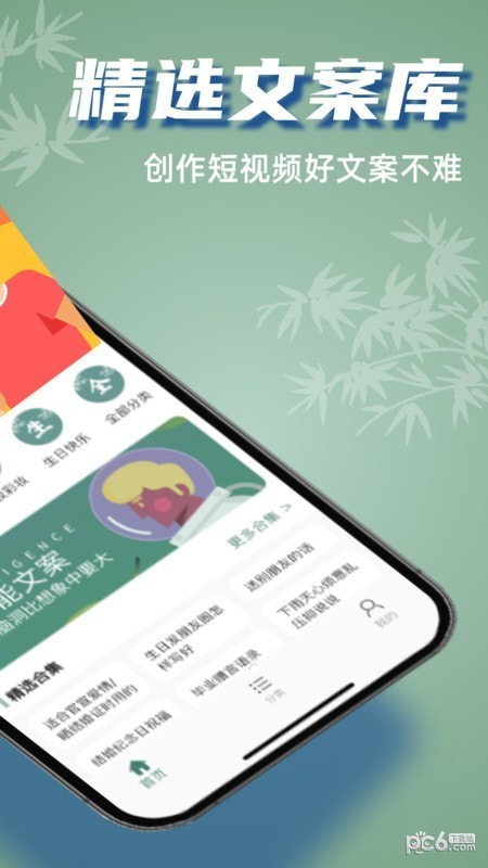 好文案3