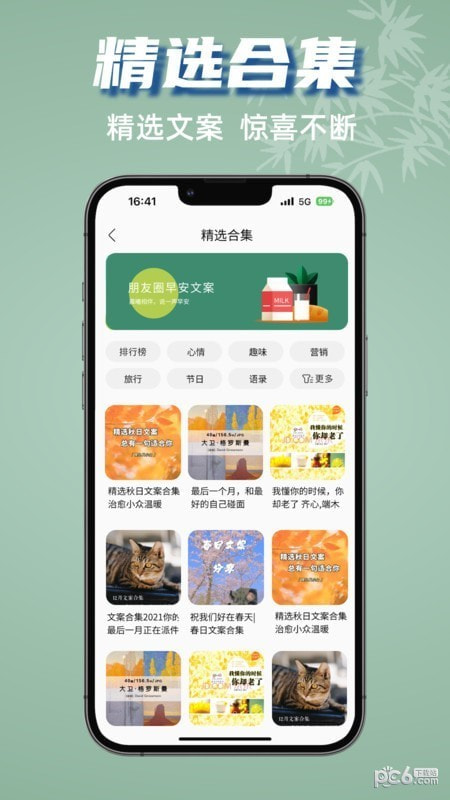 好文案1