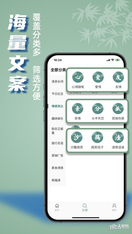 好文案0