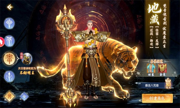 诛仙神域神谕之剑1
