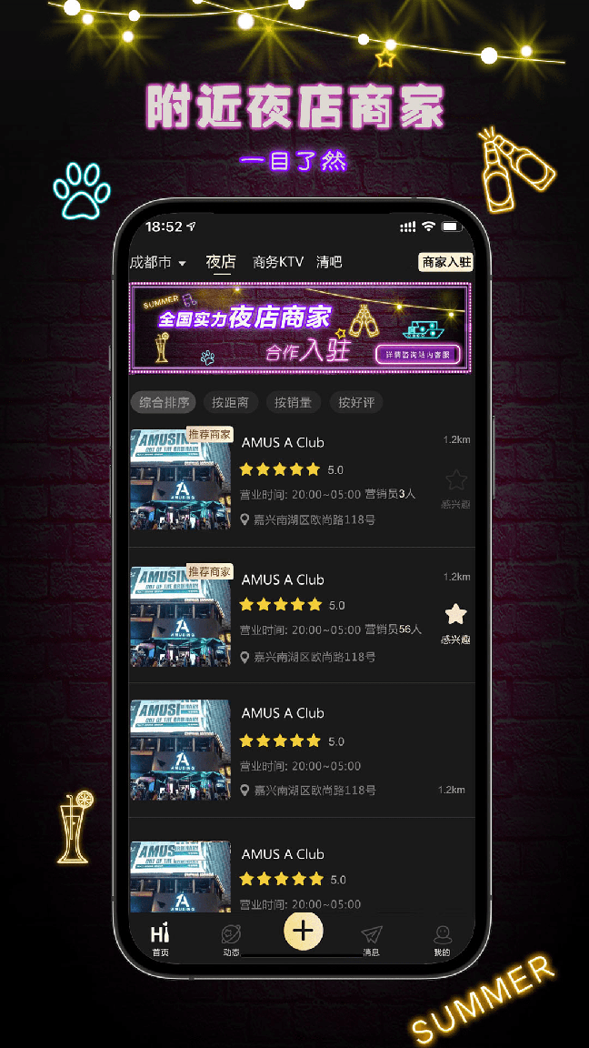 九趣2