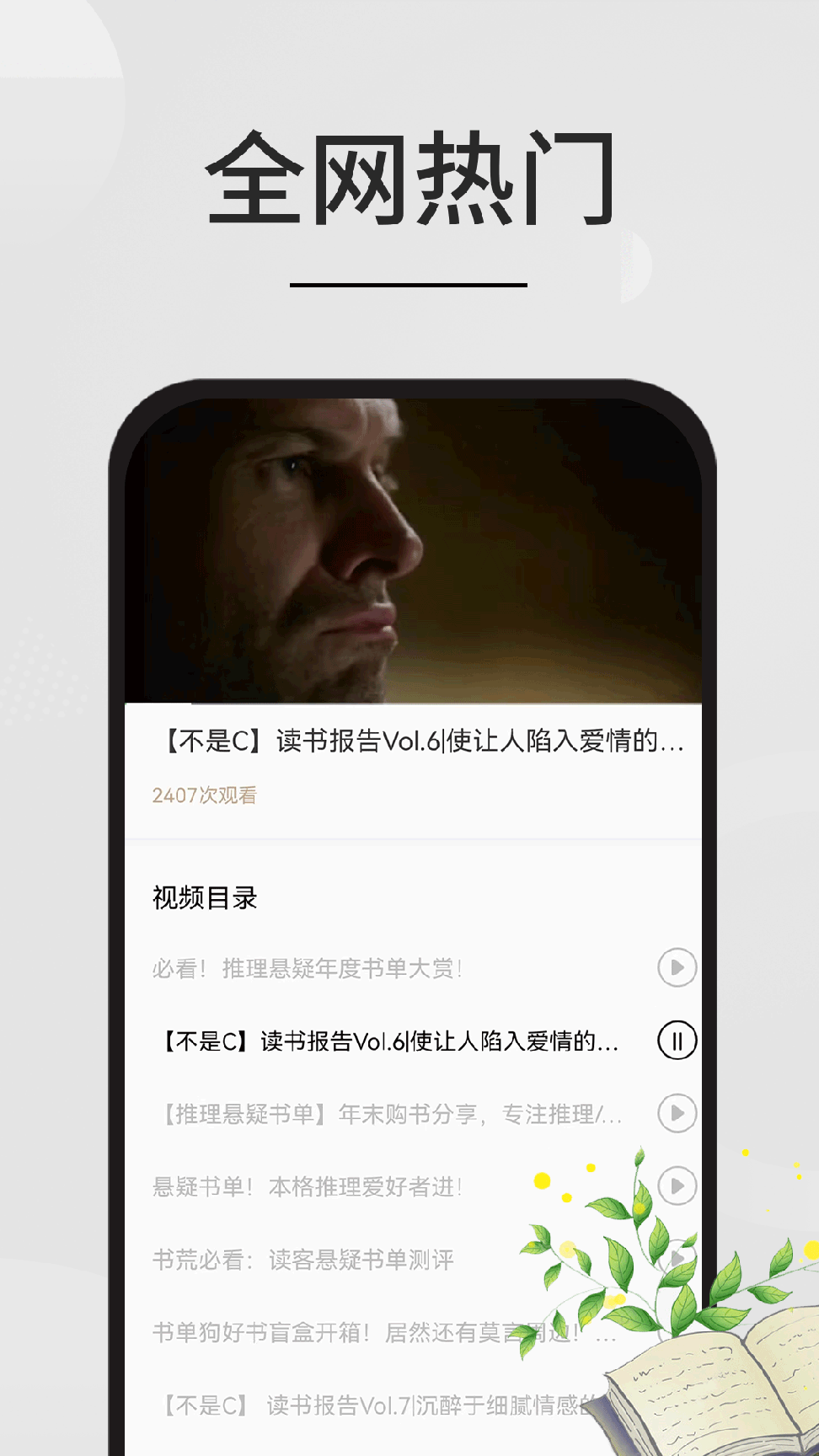 星文阅读助手2