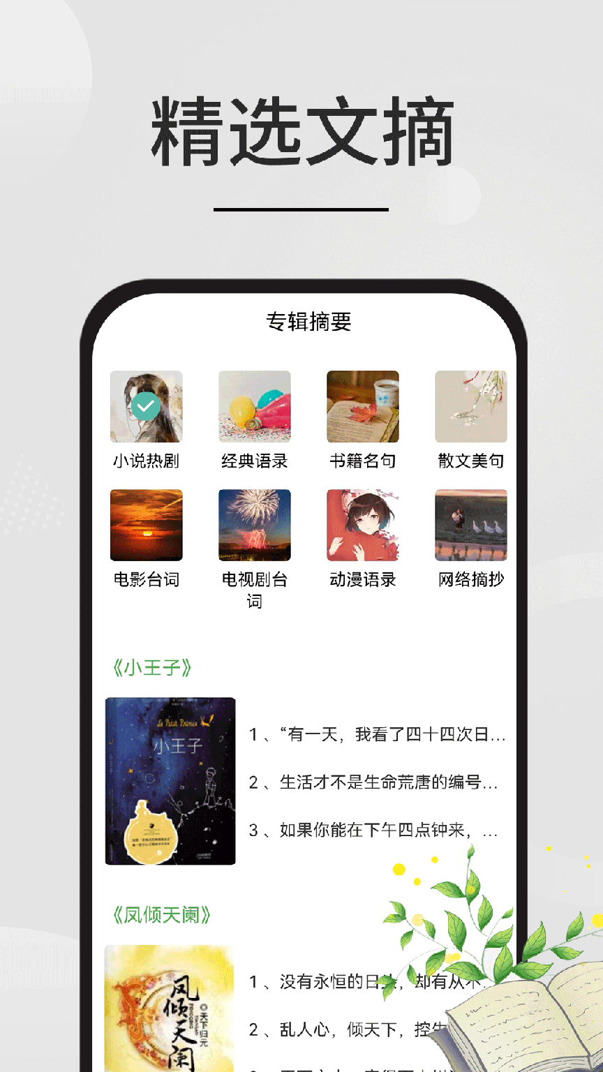 星文阅读助手1